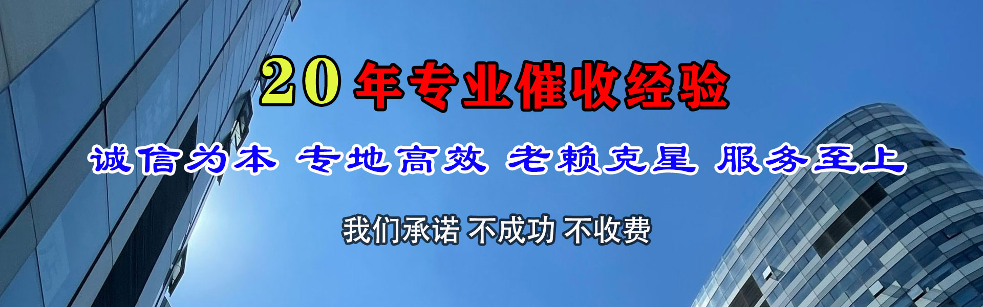 保定催款公司