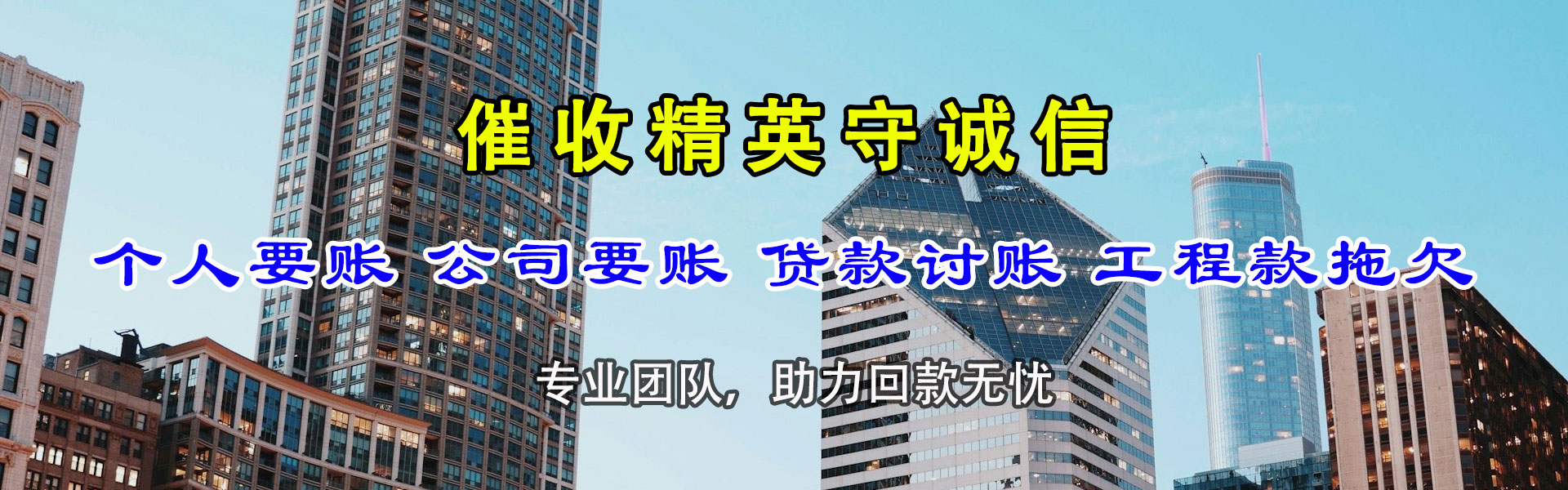 湘阴清账公司