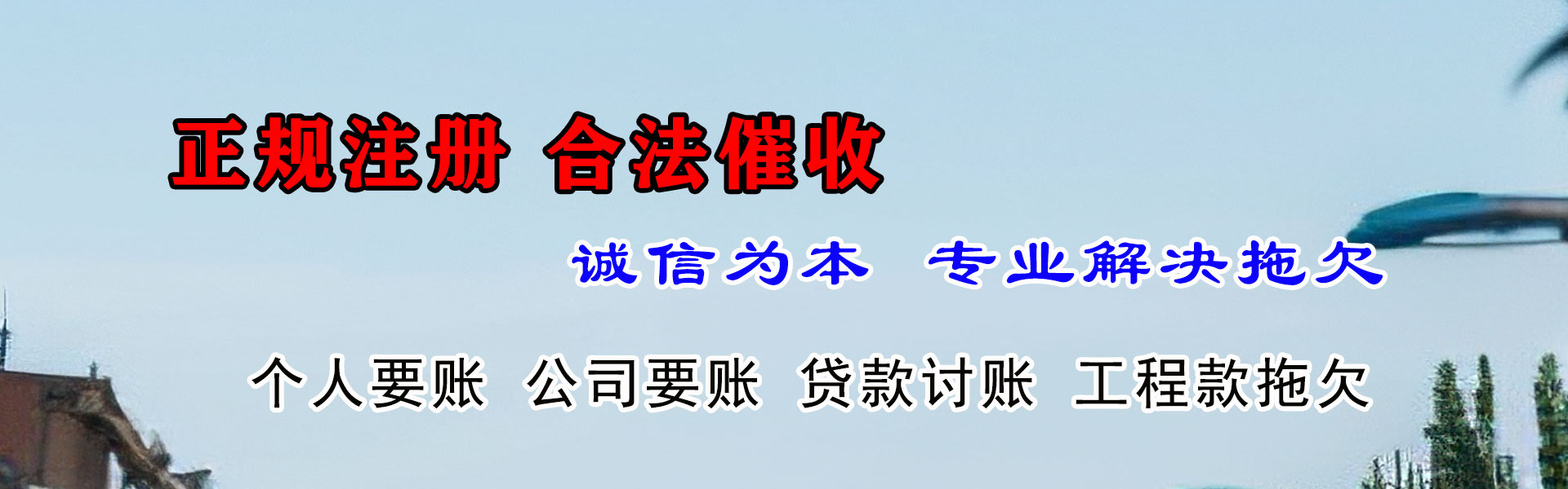 西宁收债公司