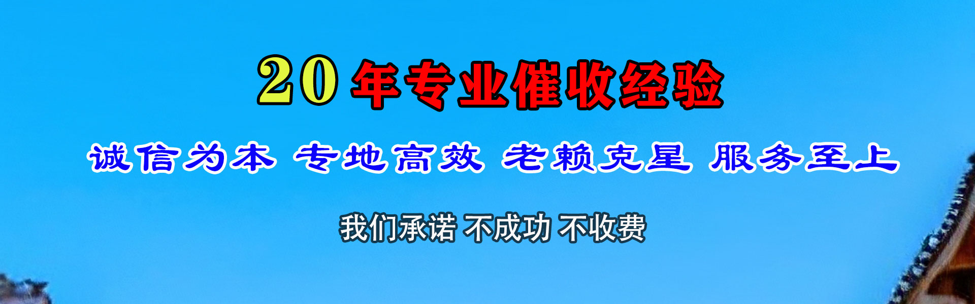 连云港清债公司