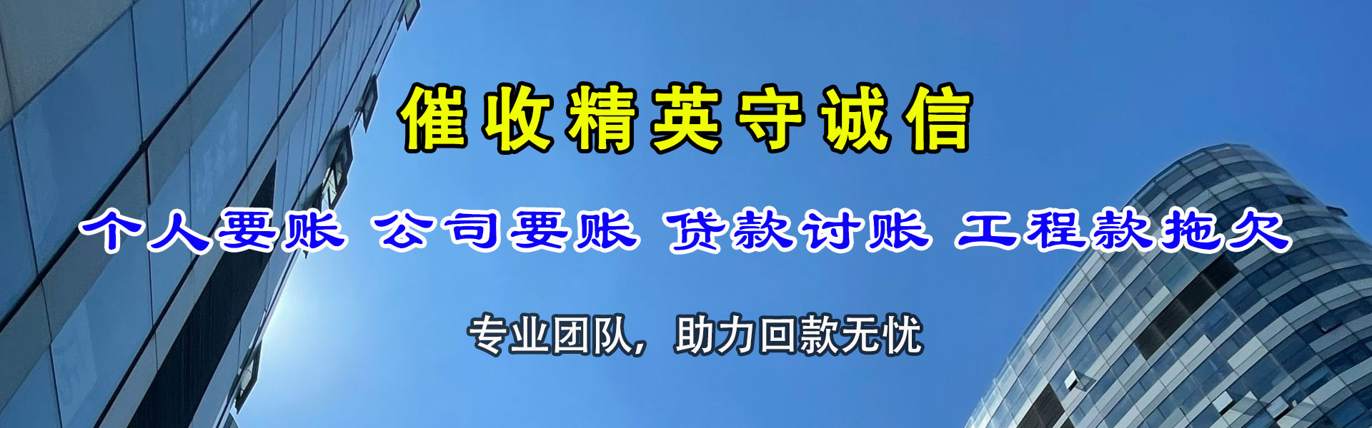 普洱讨债公司