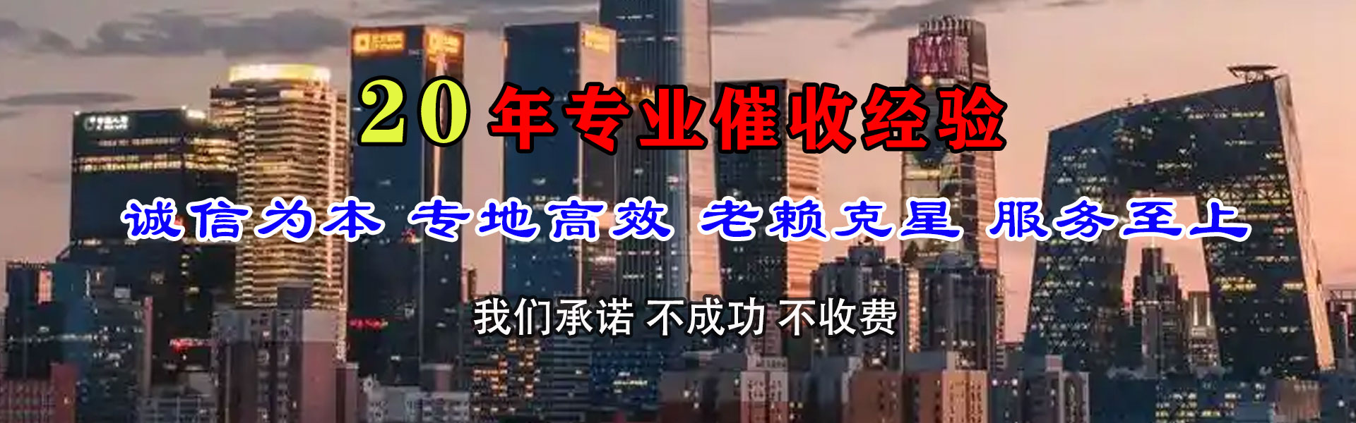 神农架要债公司