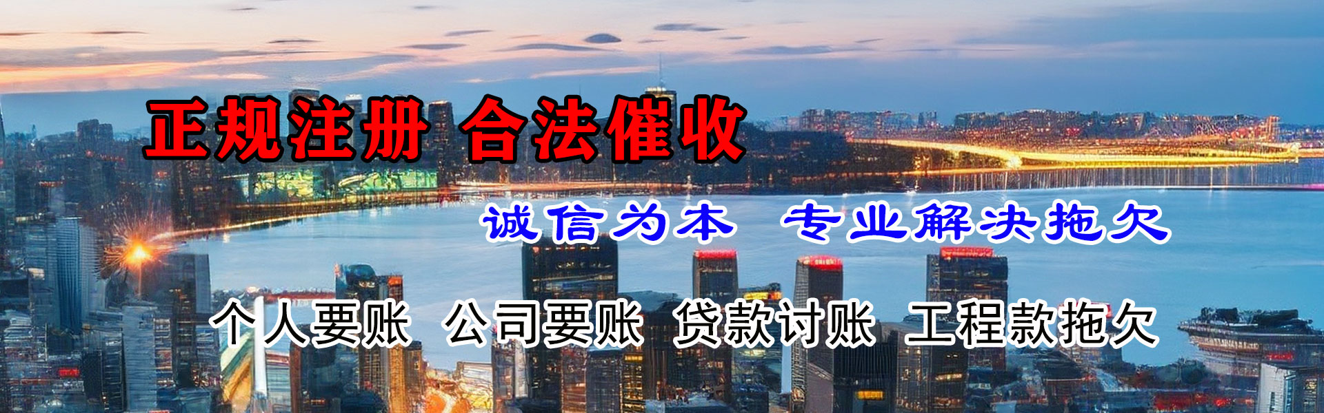 猇亭要账公司