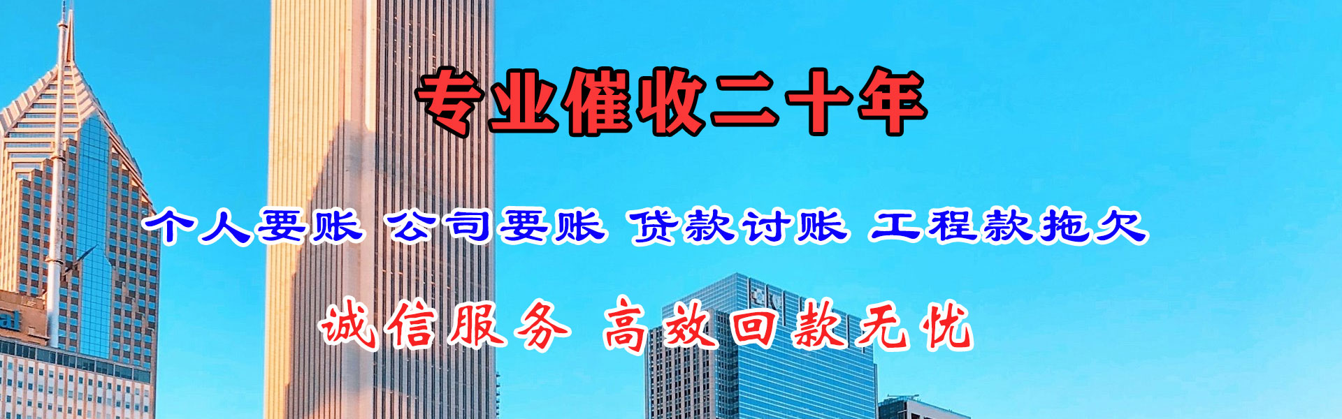 上海要账公司