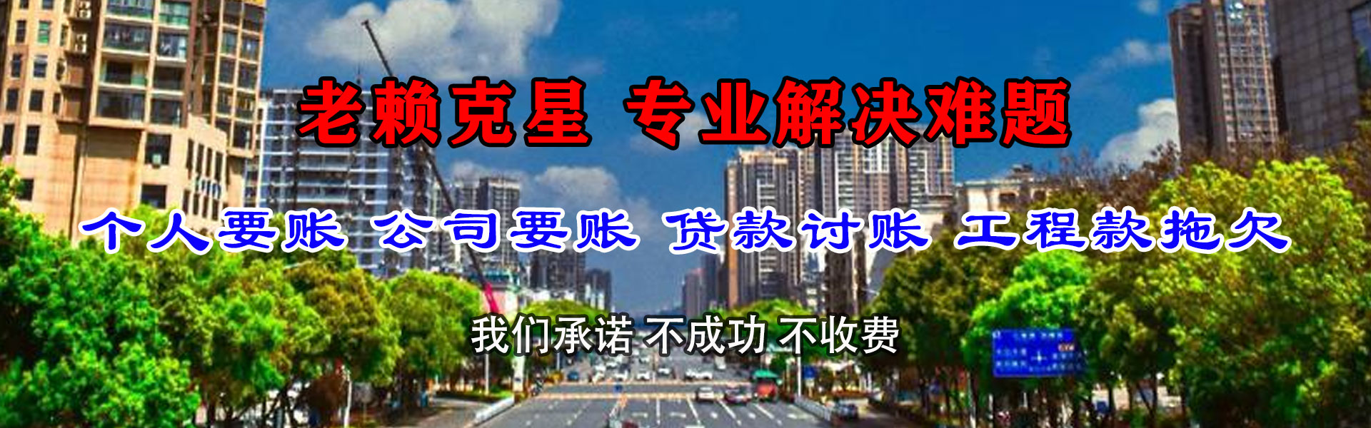 金华清债公司