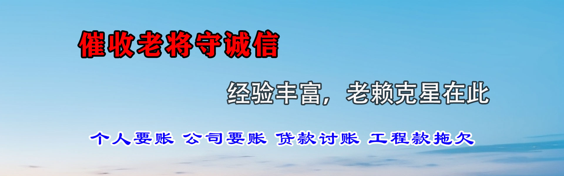 宁波要账公司