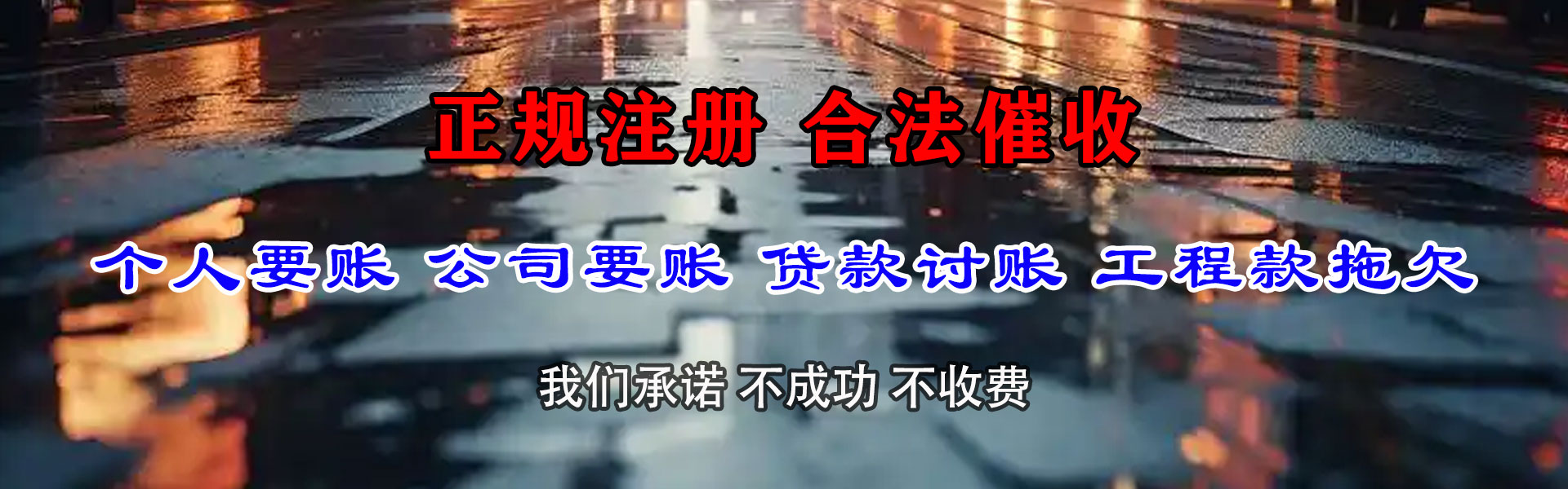合肥清债公司