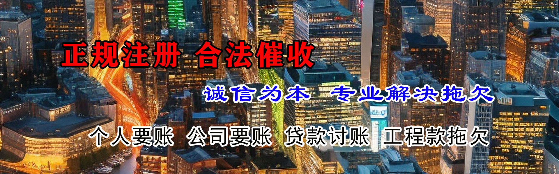 漳浦追账公司