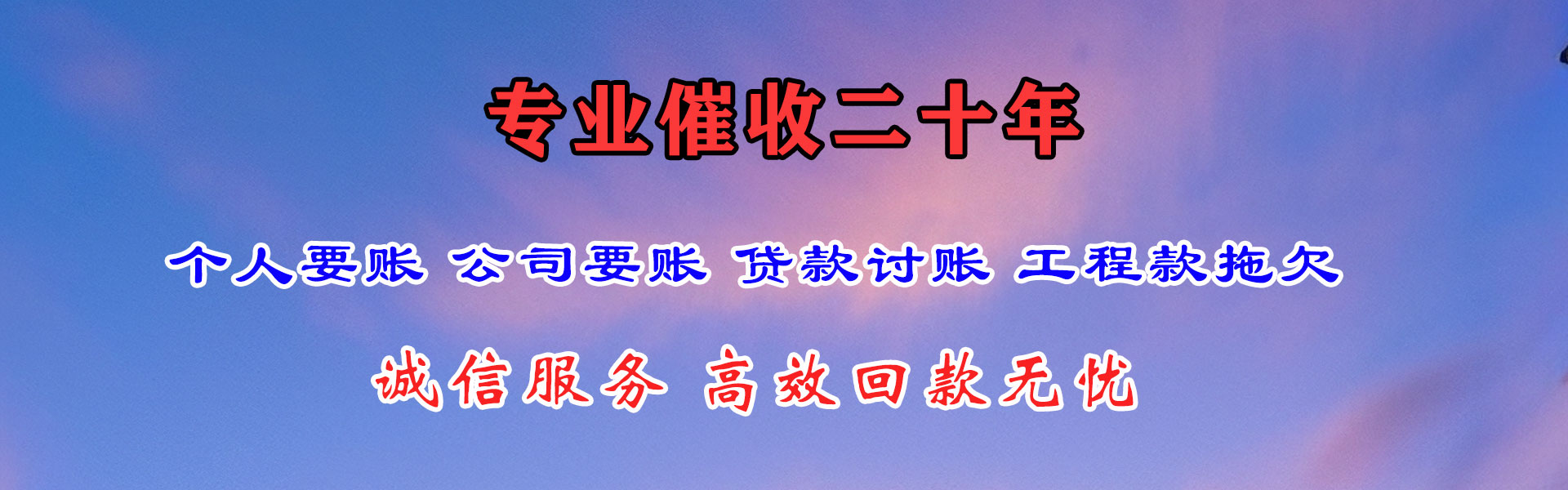遵化追债公司