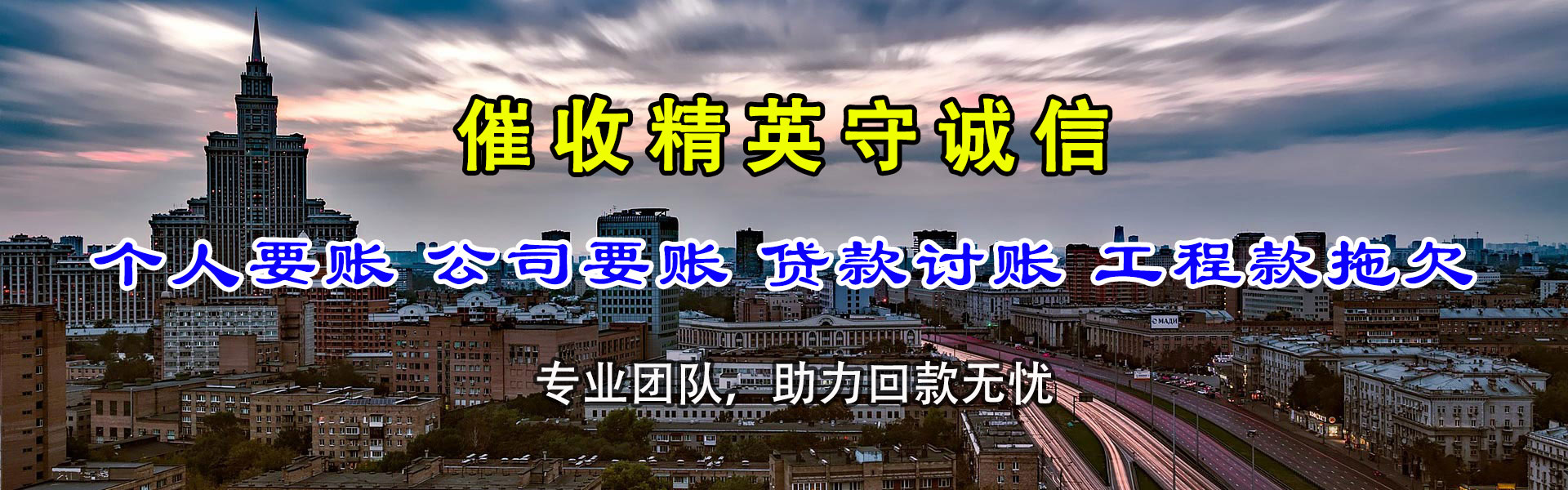 长春要债公司