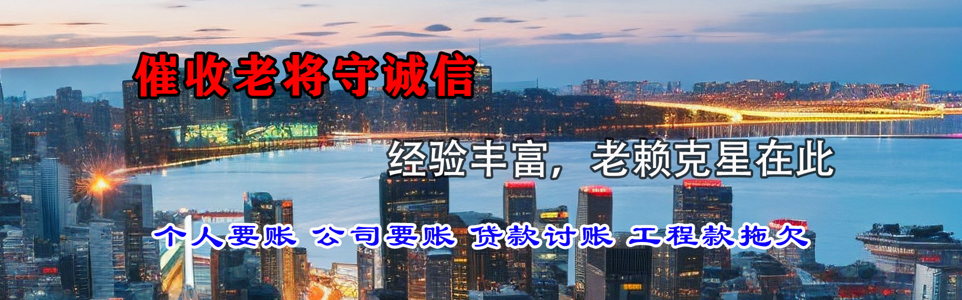 宜昌讨债公司