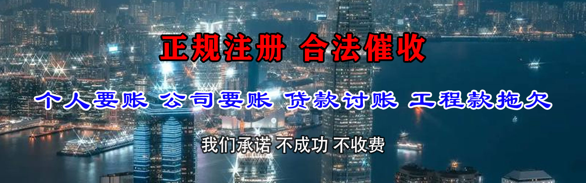 铜川催收公司