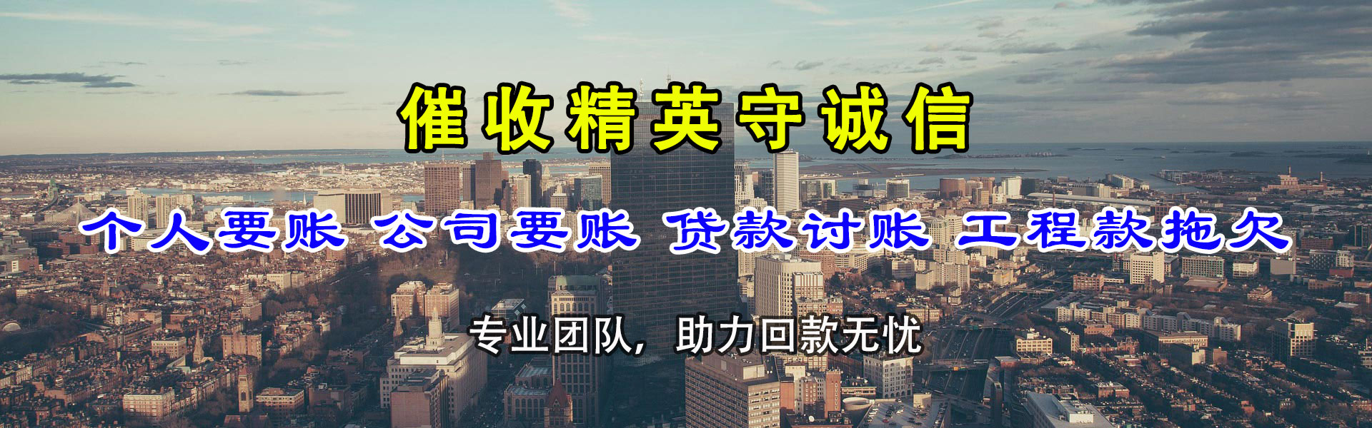 清徐金鑫要债公司