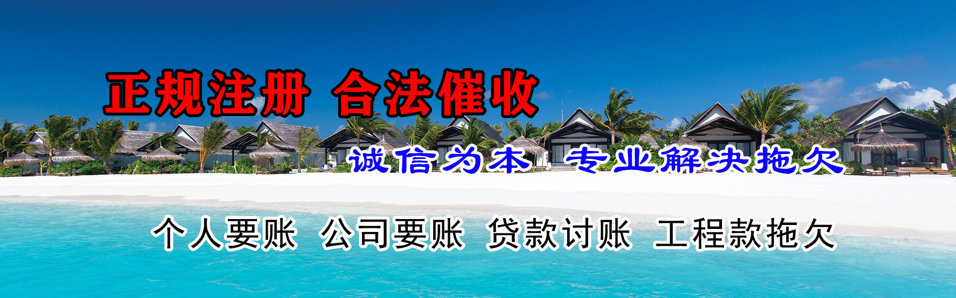 谷城清债公司