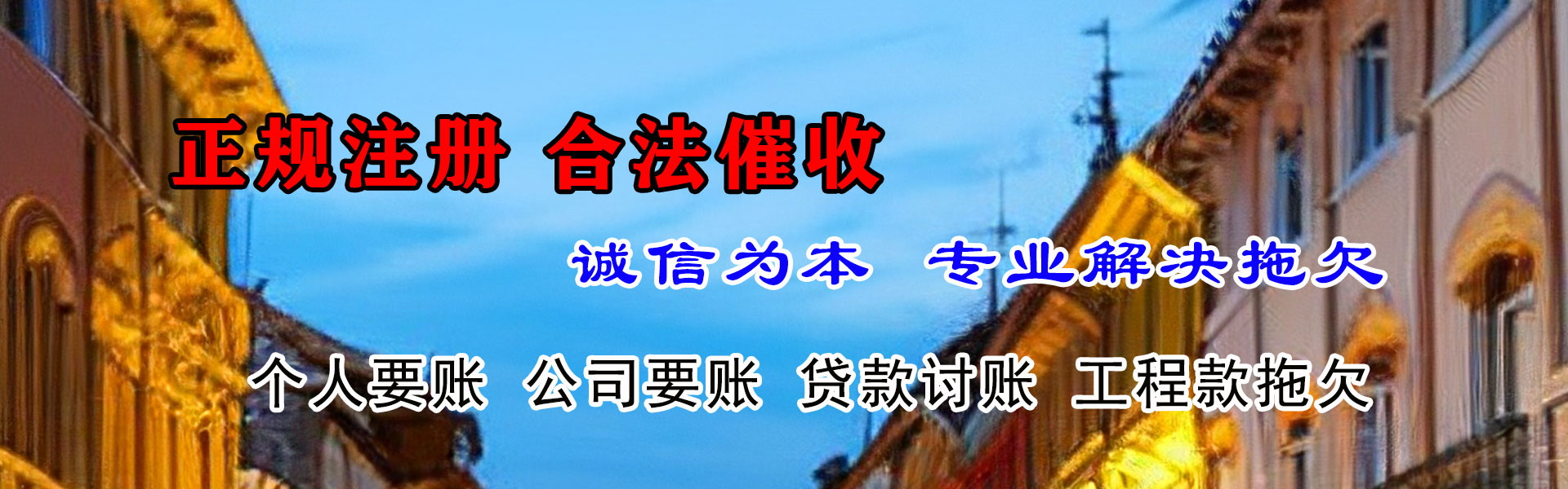 潍坊追账公司