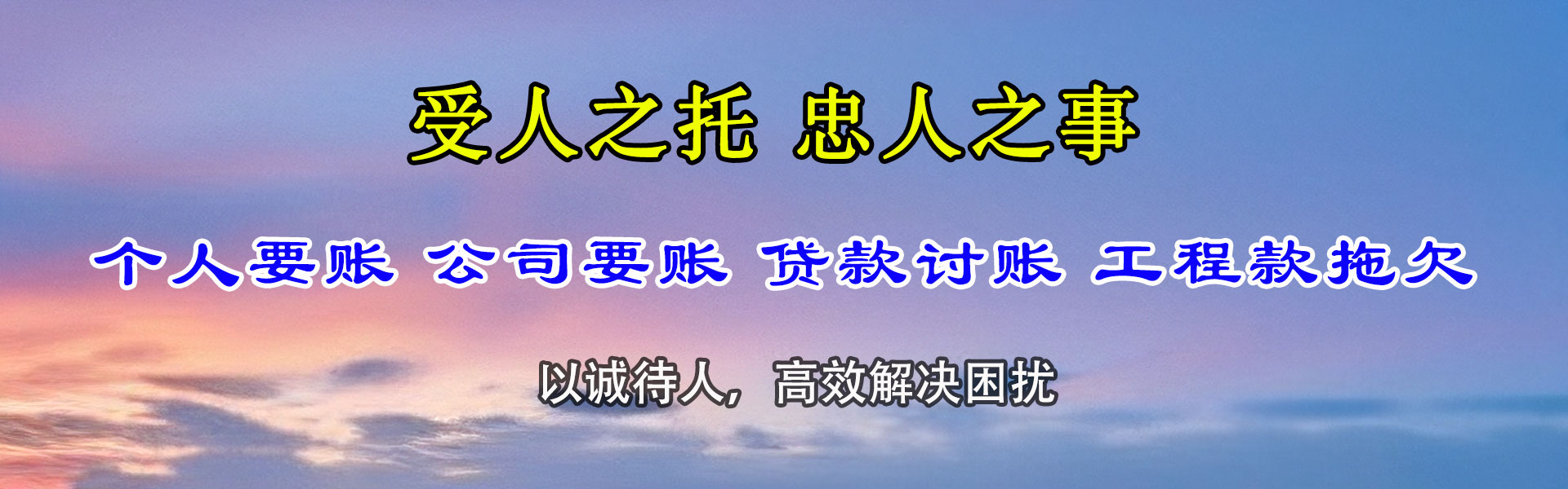 珠海催收公司