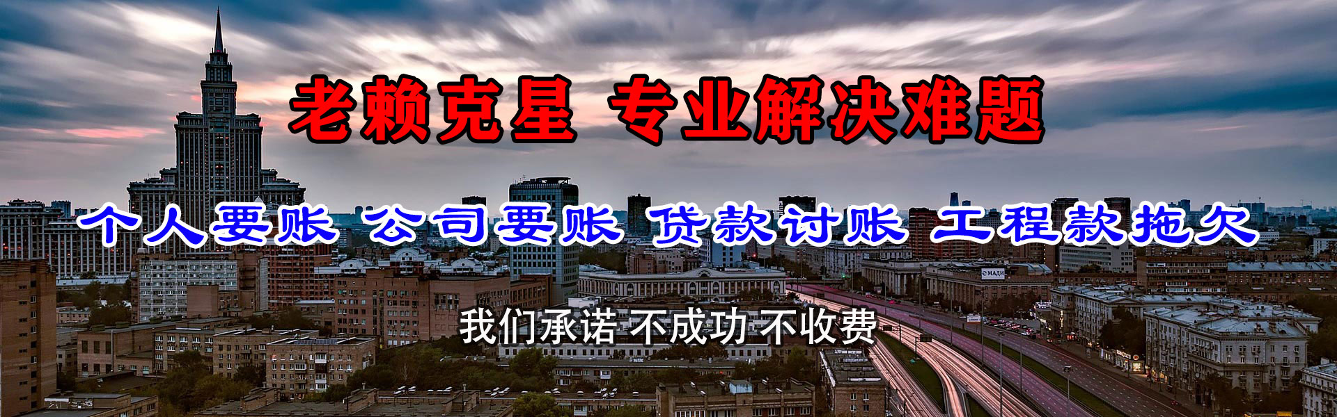 乐清收账公司