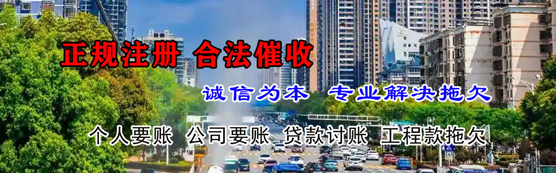 合肥要债公司