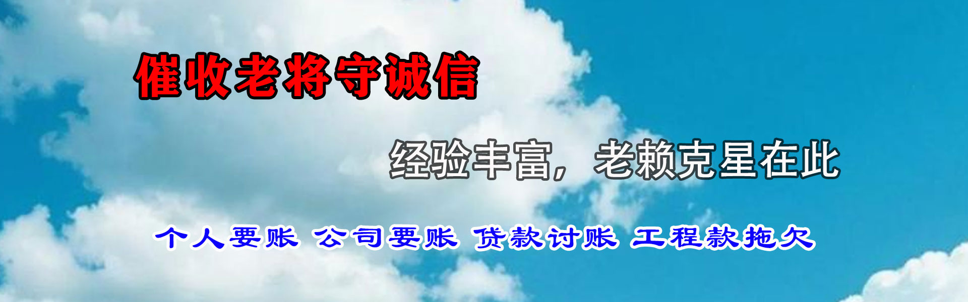 邯郸清债公司
