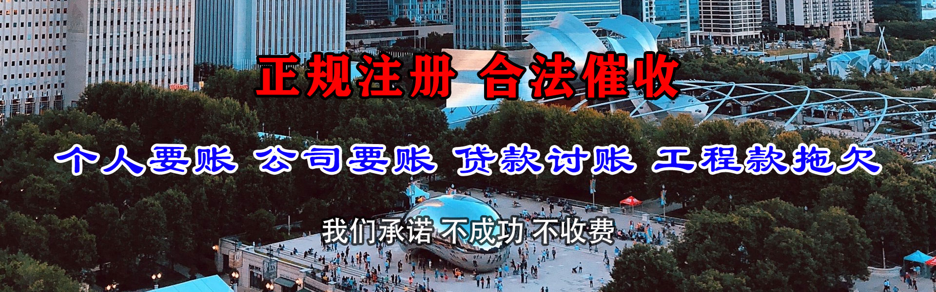 重庆要债公司
