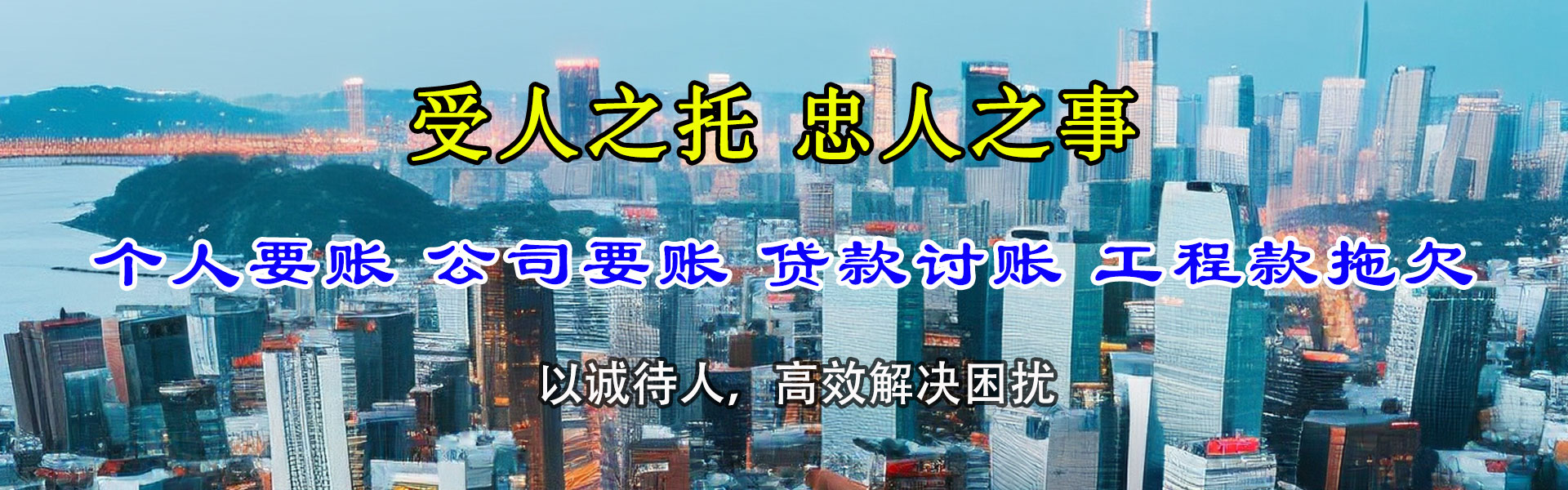 杭州讨债公司