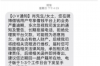 铁血军魂亮剑楚云飞要账：一场跨越时空的债务追讨