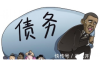 青岛胜和债务催收公司：专业解决债务纠纷的佼佼者