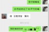 鲁山要账队：揭秘民间借贷中的“黑帮”现象