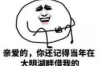 丰泽追债公司联系电话：高效解决债务问题的专业选择