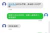 屏南催收公司哪家好？——为您揭秘优质催收服务的选择标准