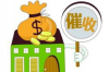 银行的欠款催收函图片：揭秘银行催收流程与注意事项