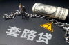 钱龙带裴总要账：一场商业纠纷的追踪