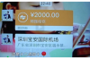 大年初一就讨债不还钱好吗？