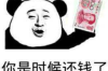 公告催收保证人模板：高效解决债务纠纷的利器