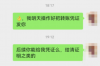 邢先生要账：一场关于诚信与法理的较量