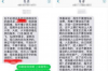 **网贷催收短信回复文字**