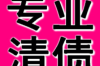 福建华通银行催收短信：了解催收流程与权益保护