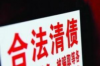 **玖富叮当会催收多久**
