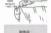 永平追债公司排名：揭秘行业翘楚，助力企业追回欠款