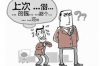 讨债赚钱的真实经历：揭秘讨债行业的艰辛与机遇