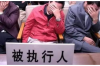 **支行加强逾期贷款催收力度**