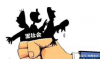 催收专员骂人处理结果：法律与道德的双重审视