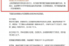 **有你花平台催收：解读现代网络信贷催收流程与应对策略**