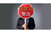 讨债公司钱给谁？揭秘讨债行业的资金流向