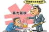 配音宁远人要账：揭秘配音行业中的催收难题