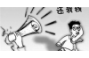 国美易卡借款催收：解析催收流程与应对之策