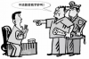长春平安普惠催收员：揭秘催收行业的真实面貌