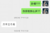 司机好心替老板讨债：一场特殊的职场较量