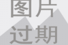察雅要账公司联系方式：高效解决欠款难题