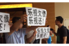 因为要账反目成仇的两老表